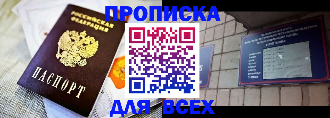 пропишу в квартире в Ельне