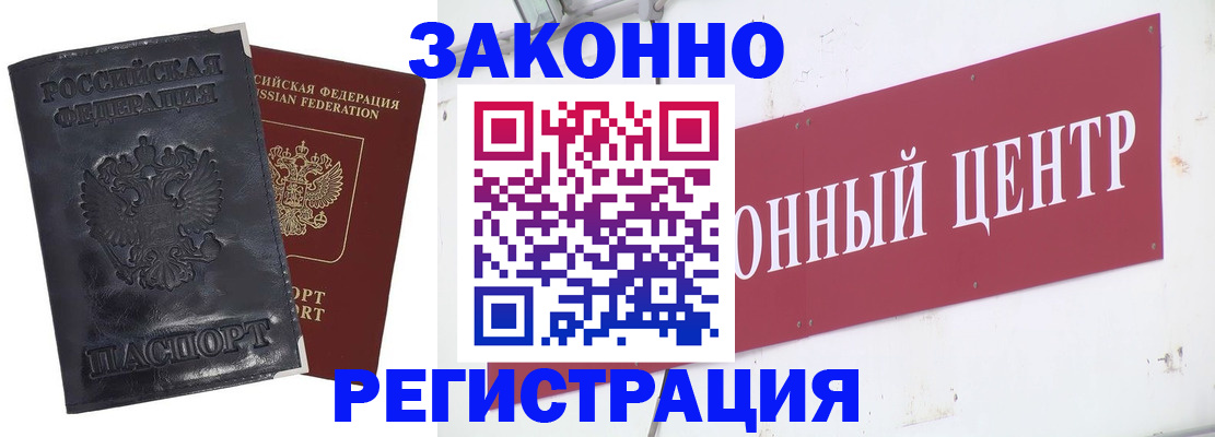 временная регистрация поиск в Ельне