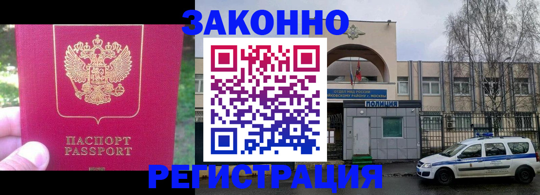 прописка для военкомата в Ельне